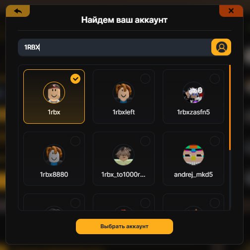 Ввод уникального никнейма Roblox для входа