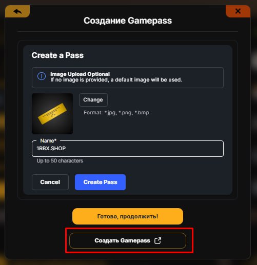 Инструкция по быстрому созданию Gamepass