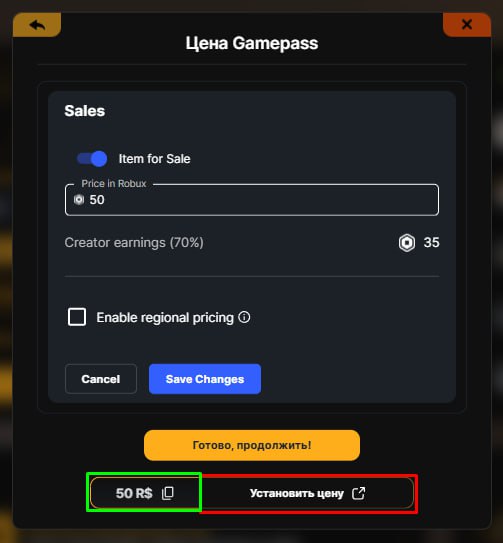 Установка уникальной цены для верификации аккаунта